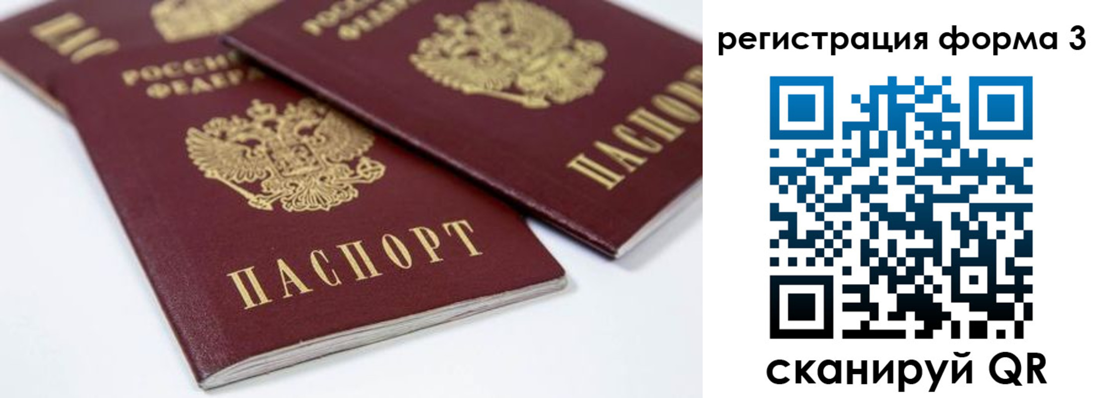 временная регистрация адрес в Якутии