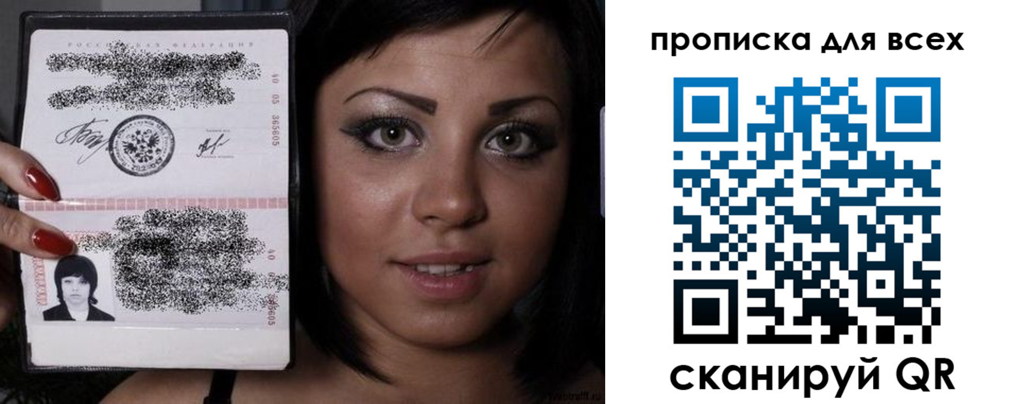 прописка штамп в Якутии