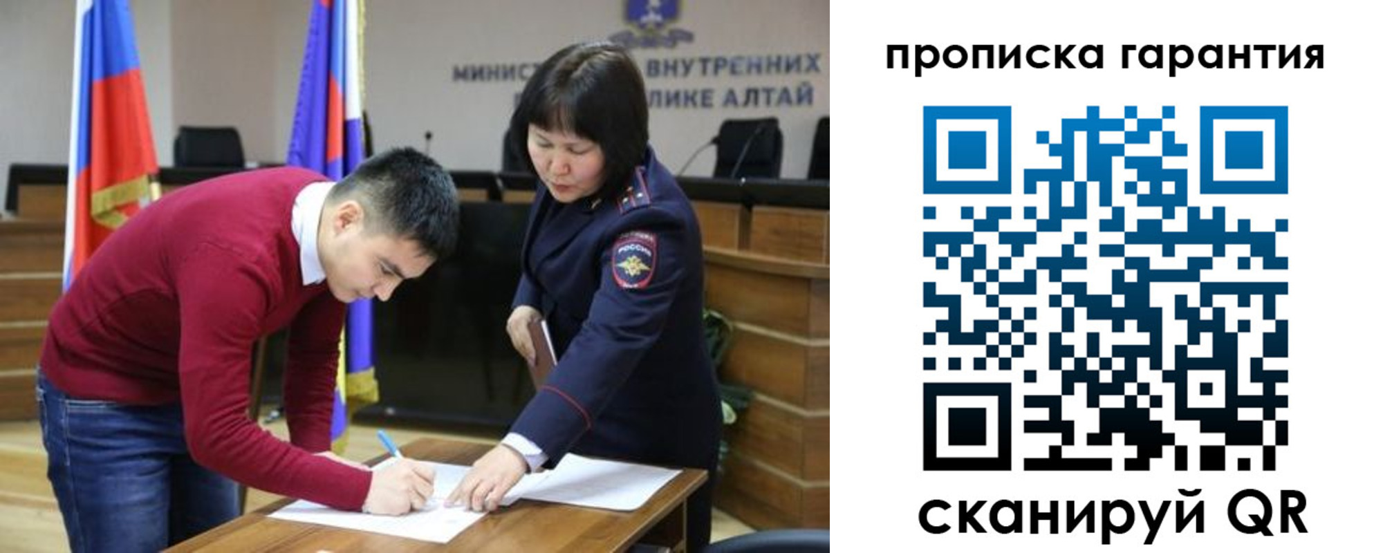 прописка в Якутии