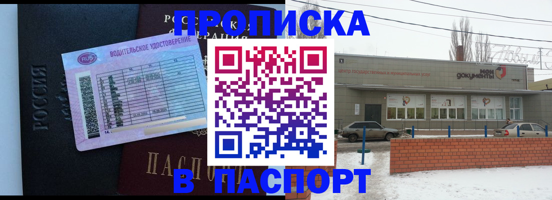 временная регистрация госуслуги в Якутии