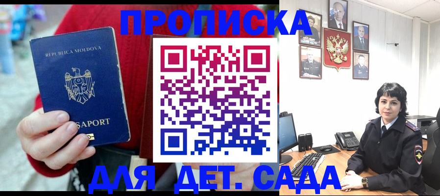 временная регистрация поиск в Якутии
