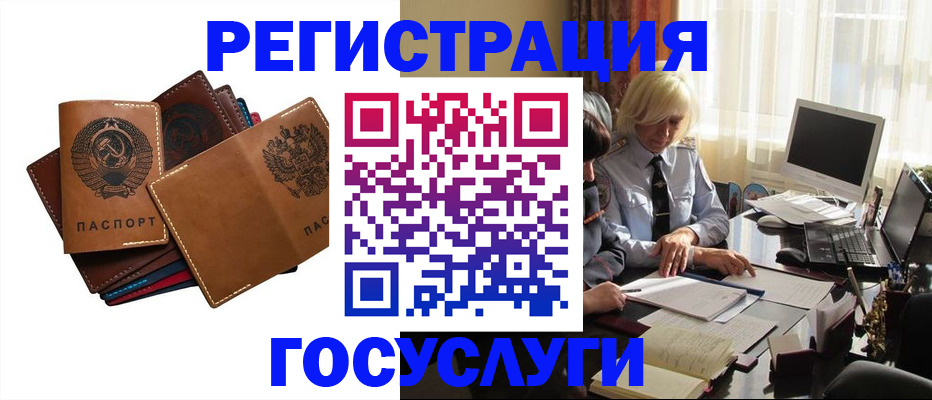 регистрация для дет. сада в Якутии