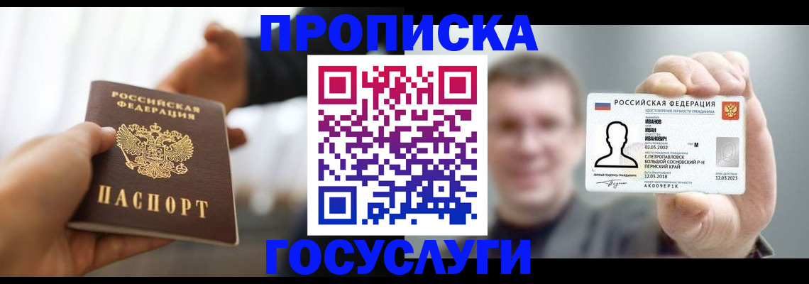 временная регистрация гарантия в Якутии
